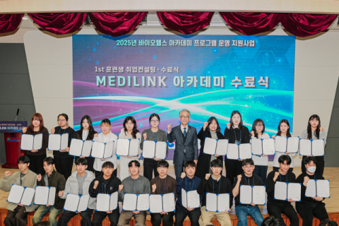 '의료 산업 선두주자' 케이메디허브, 메디링크 아카데미 제1기 수료식 개최