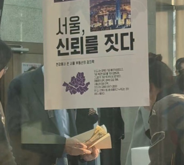 지난달 26일 함운경·장진영·이종철 당협위원장·백남환 마포구의회 의장 공동출판기념회에서 참석자가 5만 원 여러 장을 봉투에 넣어 주최 측에 전달하고 있다. 정현환 기자