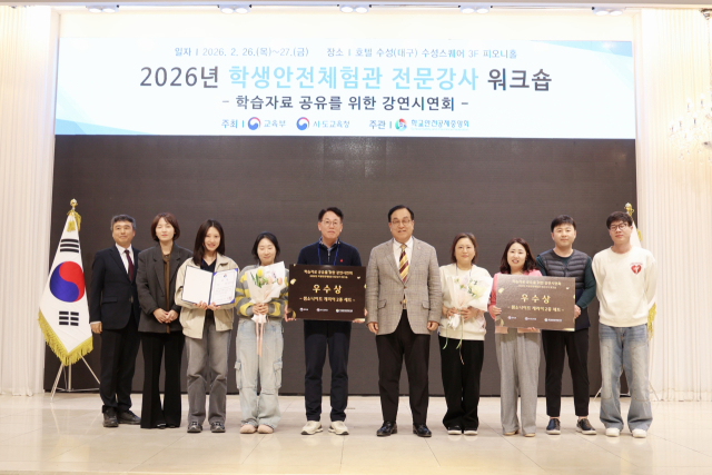 학교안전공제중앙회는 26일부터 대구 수성 호텔 수성스퀘어 3층 피오니홀에서 