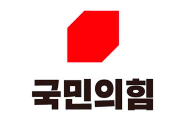 국민의힘, 공천 부적격 범위 명확화
