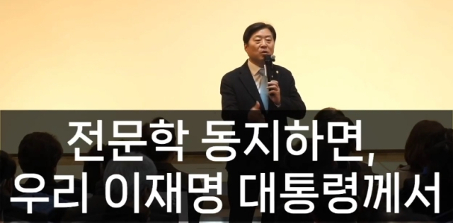 황명선TV 유튜브 캡처