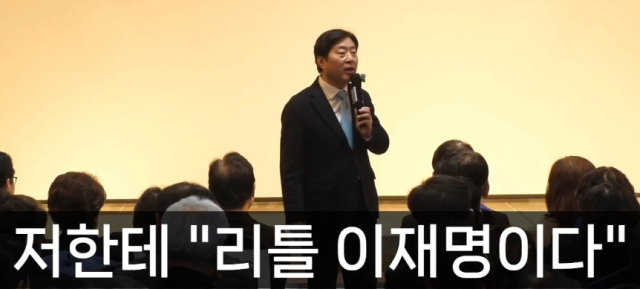 황명선TV 유튜브 캡처