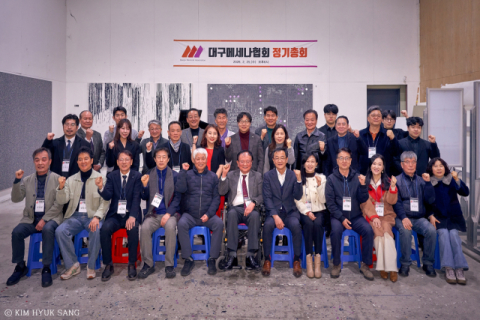 대구메세나협회 창립 3주년 기념식 및 정기총회 개최