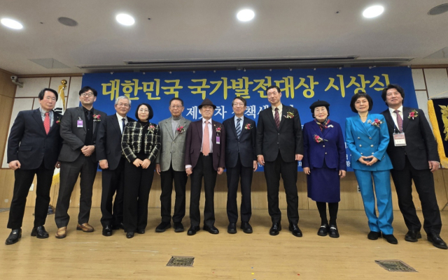 [동정] 2025 대한민국을 빛낸 국가발전대상 시상식