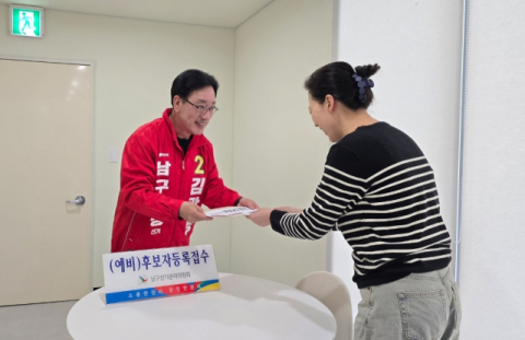 김광명 부산시의원 사퇴... 남구청장 출마 본격화