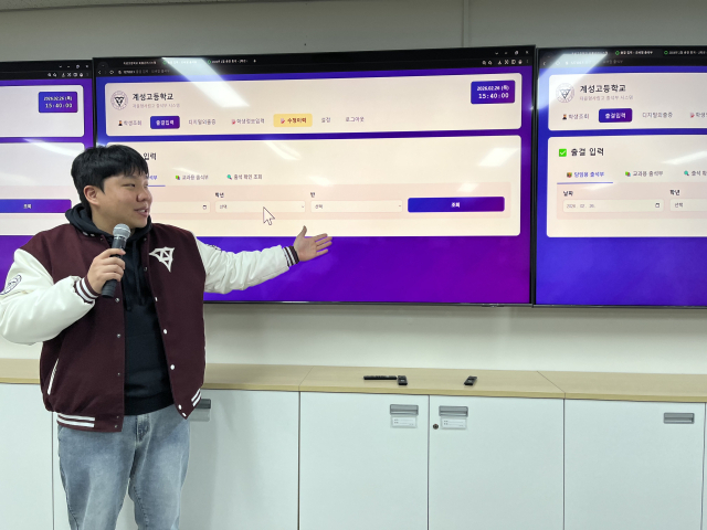 이종민 계성고 정보교사가 종이 출석부로 해오던 학생들의 출결관리를 PC와 스마트폰으로 간편하게 할 수 있게 해주는 