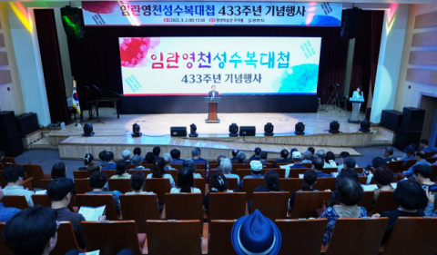 경북 영천시, 3·1절 맞아 '호국·항일·구국정신' 계승 박차