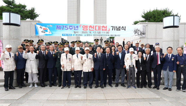 6·25전쟁 3대 대첩으로 꼽히는 영천대첩 75주년 기념식 모습. 영천시 제공