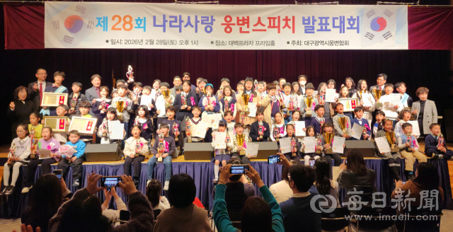 지난달 28일 대구 남구 대백프라자 프라임홀에서 열린 