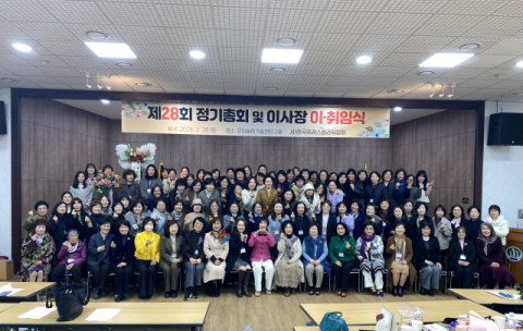 (사)한국프레스플라워협회 '정기총회 및 이사장 이취임식'