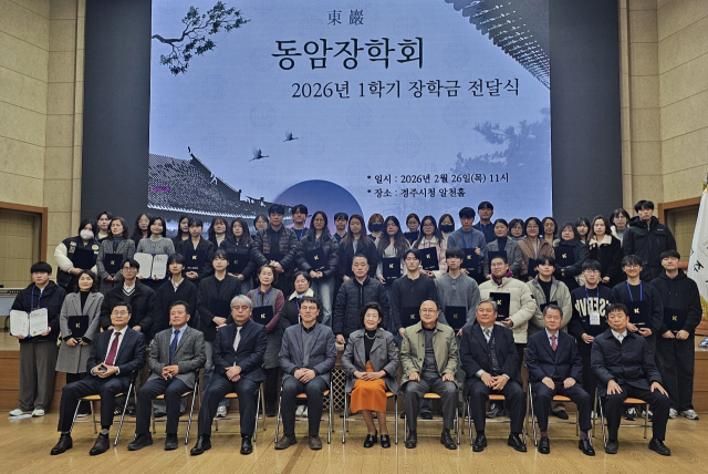 동암장학회 2026년 장학금 전달식.