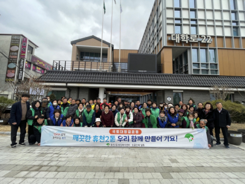 영주시 휴천2동, 도움단체 합동 환경정비 활동 펼쳐