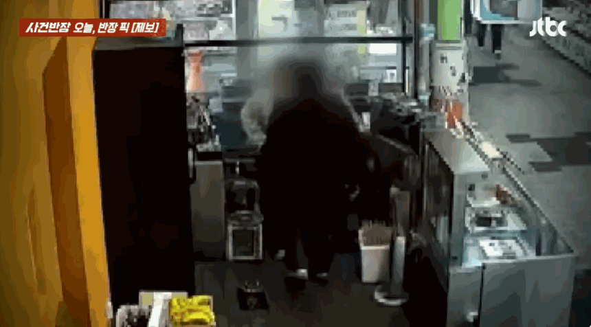JTBC 사건반장