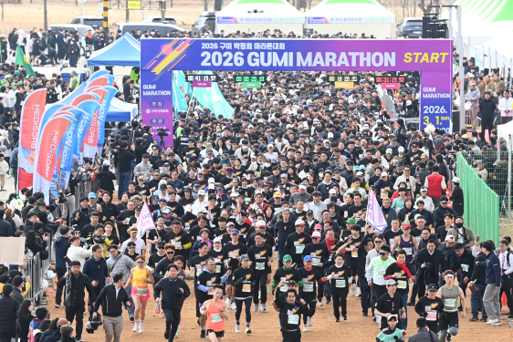 2026 구미박정희마라톤 대성황…대한민국 산업화 현장 '3만 인파' 달렸다