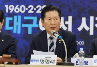 대구 온 정청래 