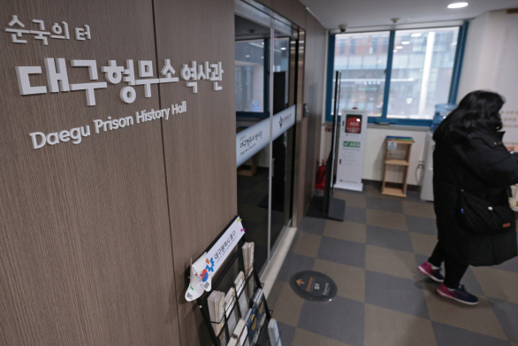 '좁은 공간 적은 전시' 대구형무소 복원론…상징성은 크지만 콘텐츠 '아쉬움'