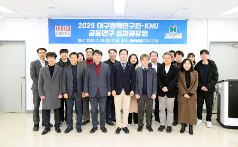 경북대 투자지출 1조2803억 생산유발효과…고용 1만1000명