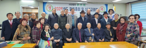 [이런일] 춘추회, 2026년 신년교례회