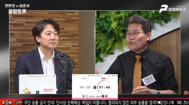 '부정선거 팩트체크' 사이트 연 이준석 