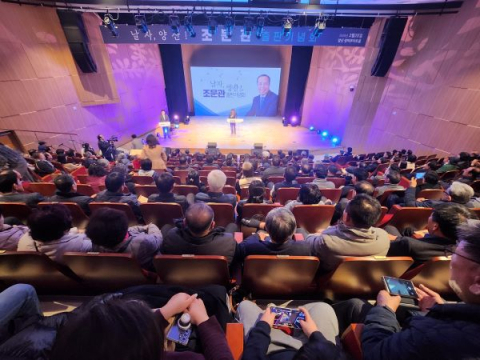 조문관 출판기념회 성황… 양산시장 도전 본격화