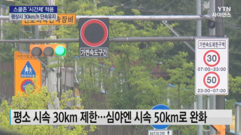 앞서가는 강원도, 멈춰선 서울 [가스인라이팅]