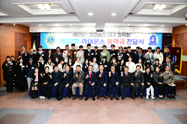 재단법인 라이온스대구장학회가 2026학년도 제32회 장학금 수여식을 열고 지역 고교·대학생 36명에게 총 1억900만원을 전달했다. 라이온스대구장학회 제공