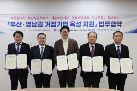 신보·하나은행·부산시, 3천260억원 규모 영남권 거점기업 보증 지원
