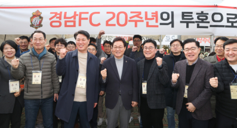 BNK경남은행, '2026년 경남FC 홈 개막전' 지원…경남FC 선전과 흥행 기원