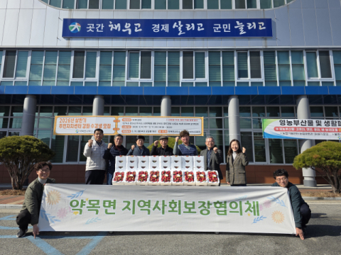 경북 칠곡군 '널위한 딸기' 농장 김동혁·장경신 부부…어르신 위해 딸기 50박스 기탁 