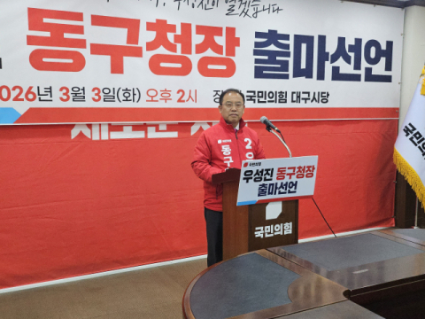 우성진, 동구청장 선거 출마 