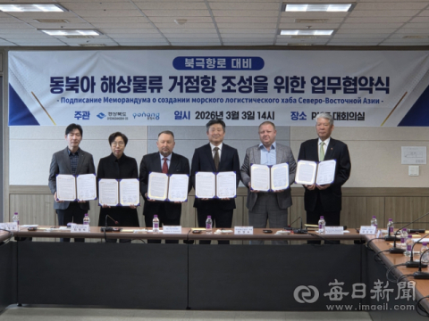 포항 영일만항 동북아 해상물류 거점항 도약할까