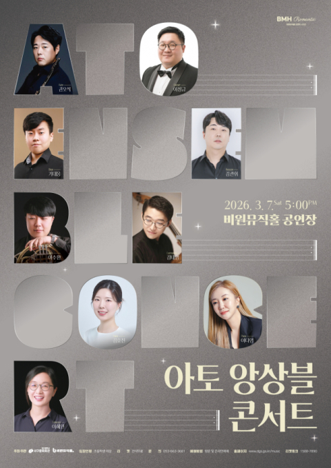 목관악으로 만나는 동물의 사육제·지브리 OST…비원뮤직홀 7일 공연