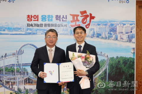 포항시청소년재단 신임 대표이사에 박상진 전 남구청장 취임