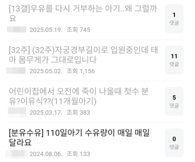 해든이 친모가 작성한 것으로 추정되는 게시글. 온라인 커뮤니티