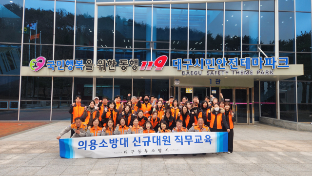 대구동부소방서는 지난 1일 신규 의용소방대원들의 현장 대응 역량 강화를 위해 임명 전 시민안전테마파크에서 사전 안전교육을 실시했다고 밝혔다. 동부소방서 제공