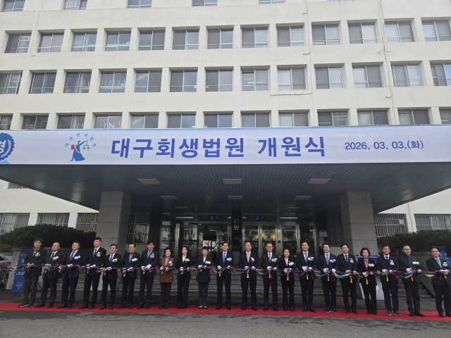 3일 오후 4시 수성구 범어동 대구법원종합청사에서 대구회생법원 개원식이 열렸다. 임재환 기자