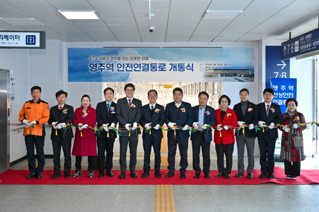 영주역 안전연결통로 개통식에 참석한 기관단체장들이 테이프 커팅식을 하고 있다. 영주시 제공