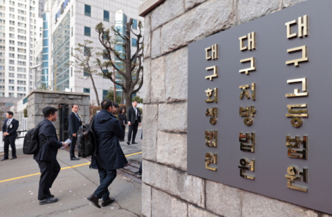 도산 사건 전담 '대구회생법원' 개원, 영남권 회생·파산 사건 처리 거점으로