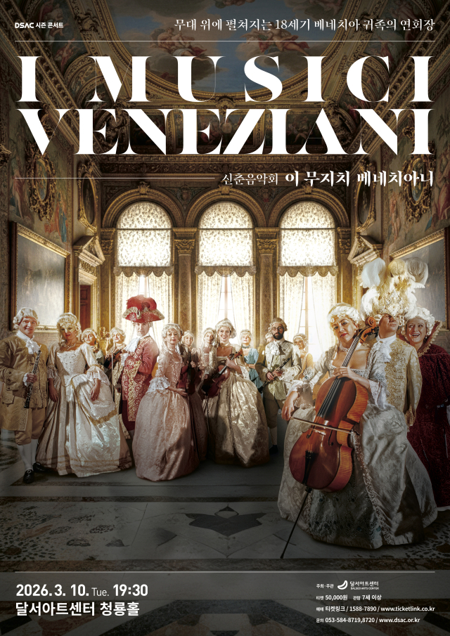 이 무지치 베네치아니