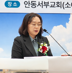 김은미 안동YMCA 사무총장