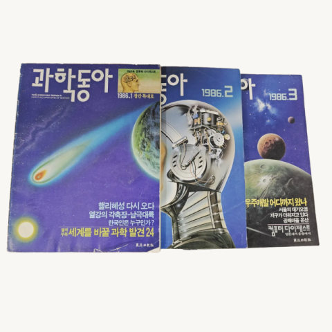 과학교사 한사욱 씨, 과학동아 창간호 등 482점 국립대구과학관에 기증