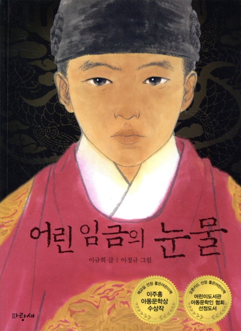 '왕사남' 흥행에 단종 서사 관심 ↑…조선왕조실록·관련 도서 판매 급증