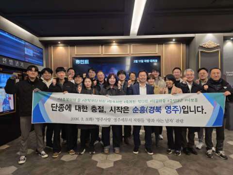 영주세무서, 제60회 납세자의 날 맞아 조직 소통·지역 역사 홍보 두 마리 토끼 잡아