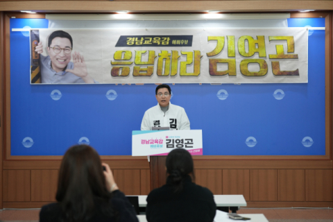 '응답하라 김영곤' ,  「아이의 하루를 책임지는 교육」 2·3호 약속 발표