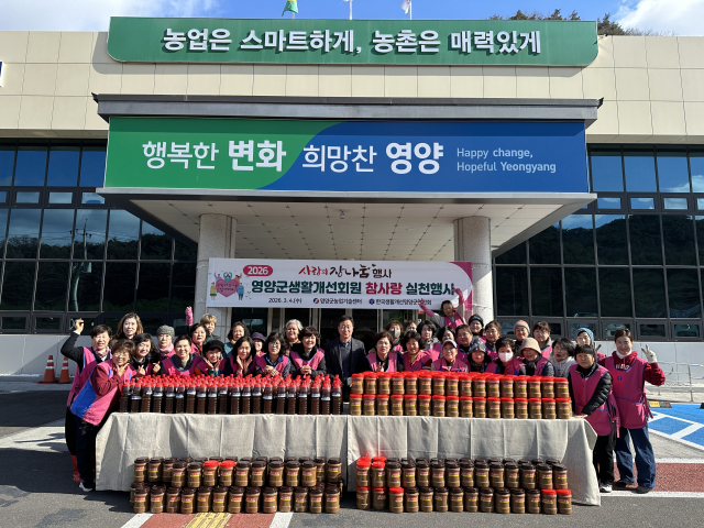한국생활개선영양군연합회, 취약계층 위한 '사랑의 장 나눔' 행사