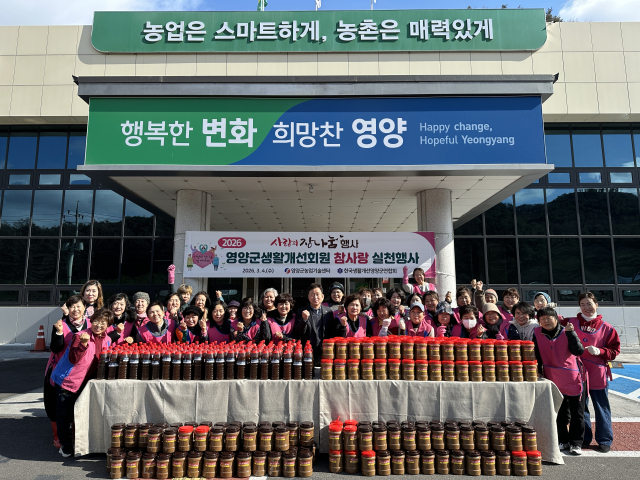 한국생활개선영양군연합회가 4일 영양군농업기술센터와 함께 