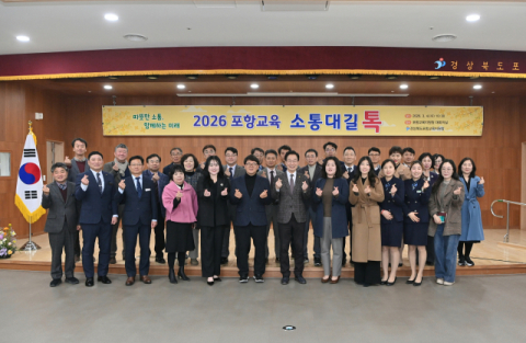 경북교육청, 34개 기관 순회 '소통대길 톡' 운영