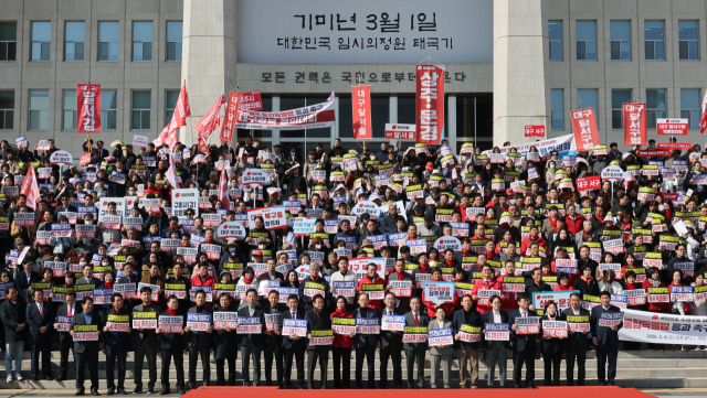 4일 서울 여의도 국회 본관 앞 계단에서 열린 