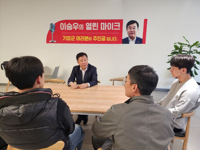 이승우 부산시의원이 기장군에서 열린 