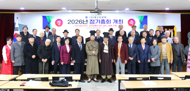 윤석준 (사)대구 유림회장, 정기총회 통해 연임 